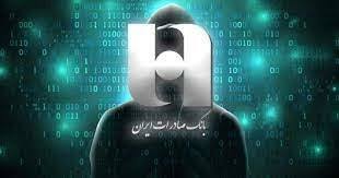 تکذیب شایعه هک شدن بانک صادرات