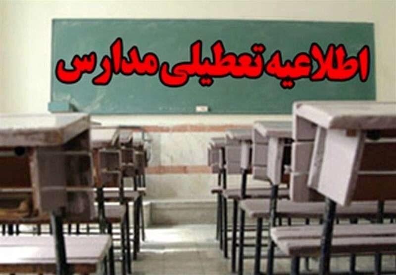مدارس کردستان روز یکشنبه تعطیل شد