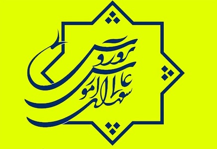 فراخوان اولویت‌های پژوهشی دبیرخانه شورای عالی آموزش و پرورش