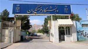 آغاز ثبت‌نام جا‌ماندگان دانشگاه فرهنگیان 