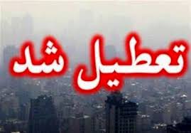 فردا مدارس و دانشگاه‌های تهران غیرحضوری هستند 