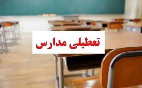 فردا ۶ اردیبهشت مدارس استان های خوزستان و کرمانشاه تعطیل شد