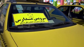 ثبت‌نام سرویس مدارس آغاز شد