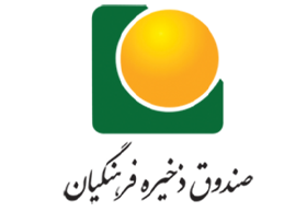 مدیرعامل جدید صندوق ذخیره فرهنگیان منصوب شد 