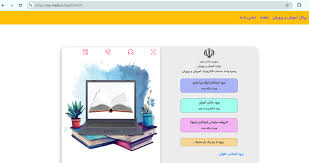 موشن گرافی/ نحوه صحیح ورود دانش آموزان به سامانه واحد خدمات الکترونیک آموزش و پرورش
