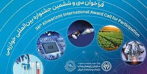 ثبت نام جشنواره بین‌المللی خوارزمی آغاز شد