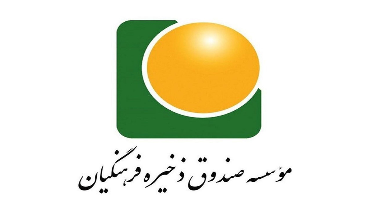 پیگیر اصلاح نظام حقوق و دستمزد موسسه صندوق ذخیره فرهنگیان هستیم 