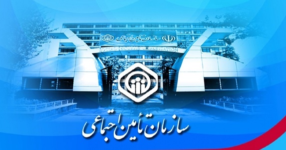 نقش حمایتی سازمان تامین اجتماعی از شرکت‌های دانش‌بنیان 
