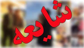 دادگستری یزد فوت نخبه یزدی را تکذیب کرد 