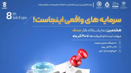 دسترسی شرکت‌های دانش‌بنیان به نیروی انسانی توانمند تسهیل می‌شود