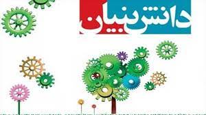 پادکست صنایع دانش بنیان در ایران