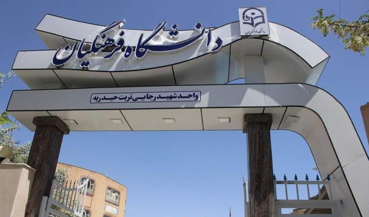  کلاس‌های ترم دوم دانشجویان از ۳۰ بهمن آغاز می‌شود