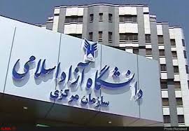  جزئیات زمان برگزاری آزمون جامع  و آزمون زبان EPT دوره دکتری تخصصی دانشگاه آزاد اسلامی 