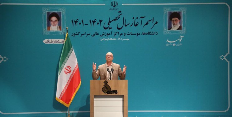  جشن آغاز سال تحصیلی جدید در دانشگاه‌ها برگزار شد 