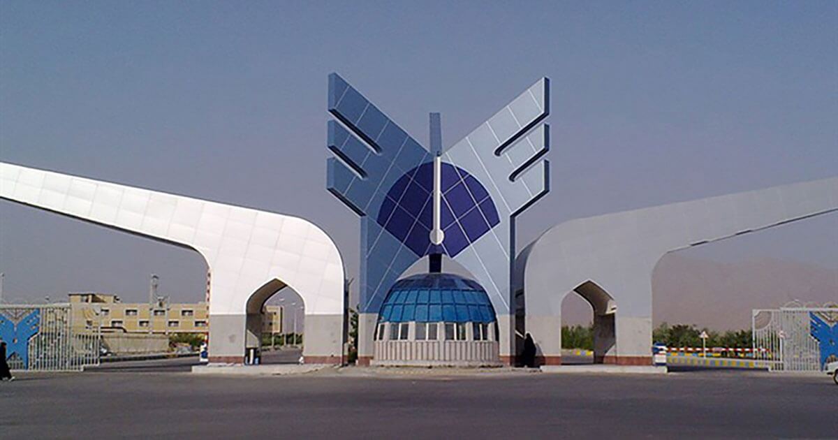 امروز، آخرین مهلت ثبت‌نام مصاحبه دکتری تخصصی دانشگاه آزاد 