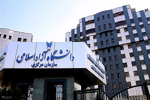 بودجه سال مالی ۱۴۰۲-۱۴۰۱ دانشگاه آزاد اسلامی تصویب شد 
