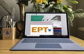 اعلام نتایج آزمون EPT اردیبهشت ماه ۱۴۰۴ دانشگاه آزاد اسلامی