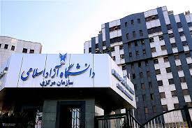 برگزاری آزمون جامع دکتری از ۳۰ اردیبهشت تا ۱۲ خرداد 