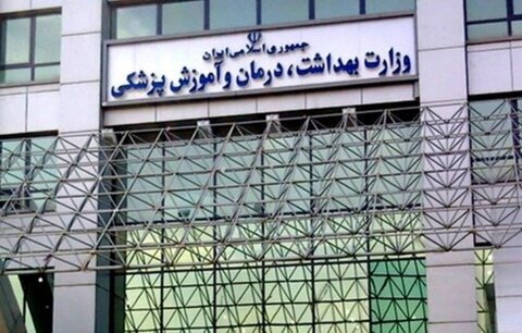 اعلام لیست دانشگاه‌های خارج از کشور مورد تایید وزارت بهداشت + اسامی دانشگاه‌ها 