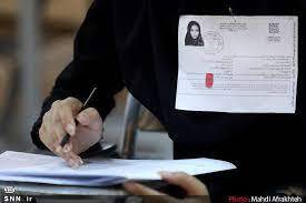 زمان انتشار کارت کنکور کارشناسی ارشد ۱۴۰۲ اعلام شد 