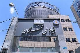 تمدید فراخوان پذیرش پسادکتری 