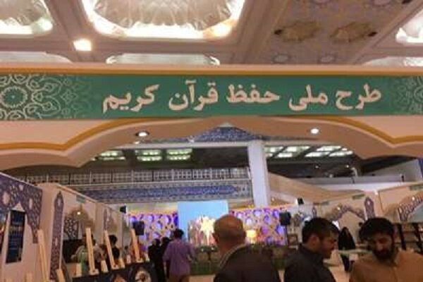 ثبت‌نام طرح ملی حفظ قرآن کریم ویژه دانشگاهیان آغاز شد 