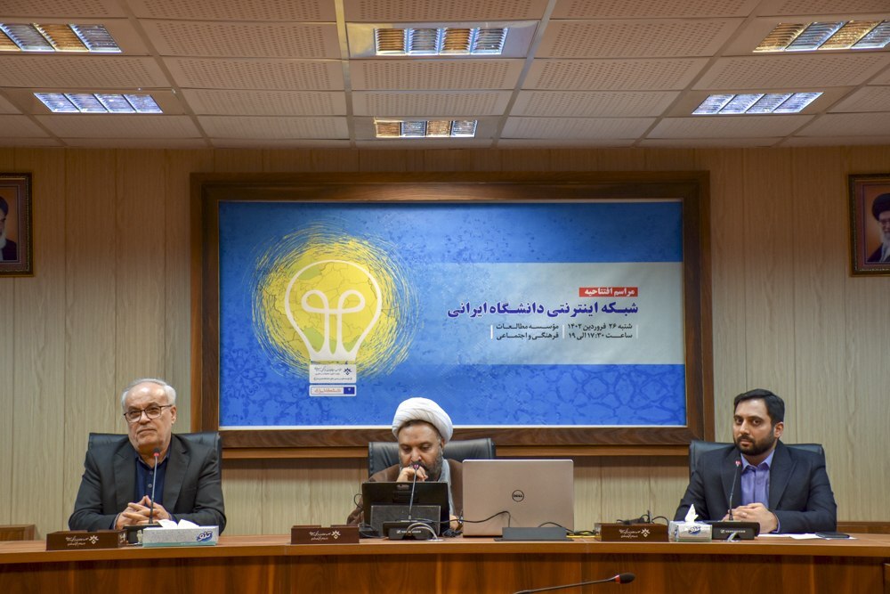 افتتاح شبکه اینترنتی دانشگاه ایرانی؛ رسانه احیای علوم انسانی در ایران 