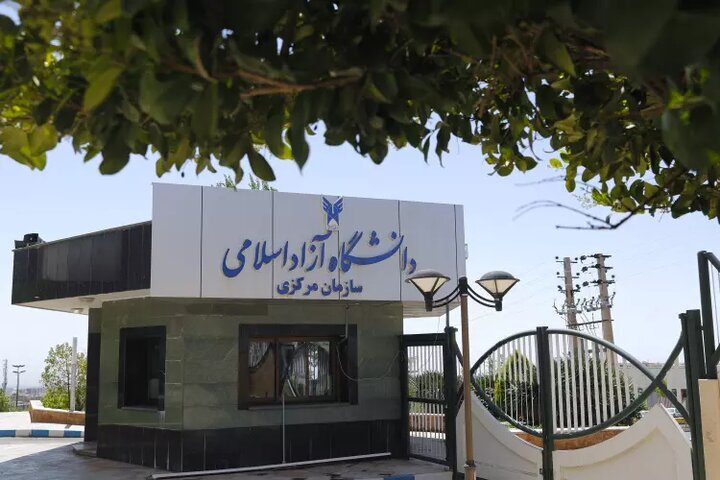 برنامه‌های درسی بازنگری شده دانشگاه آزاد ابلاغ شد