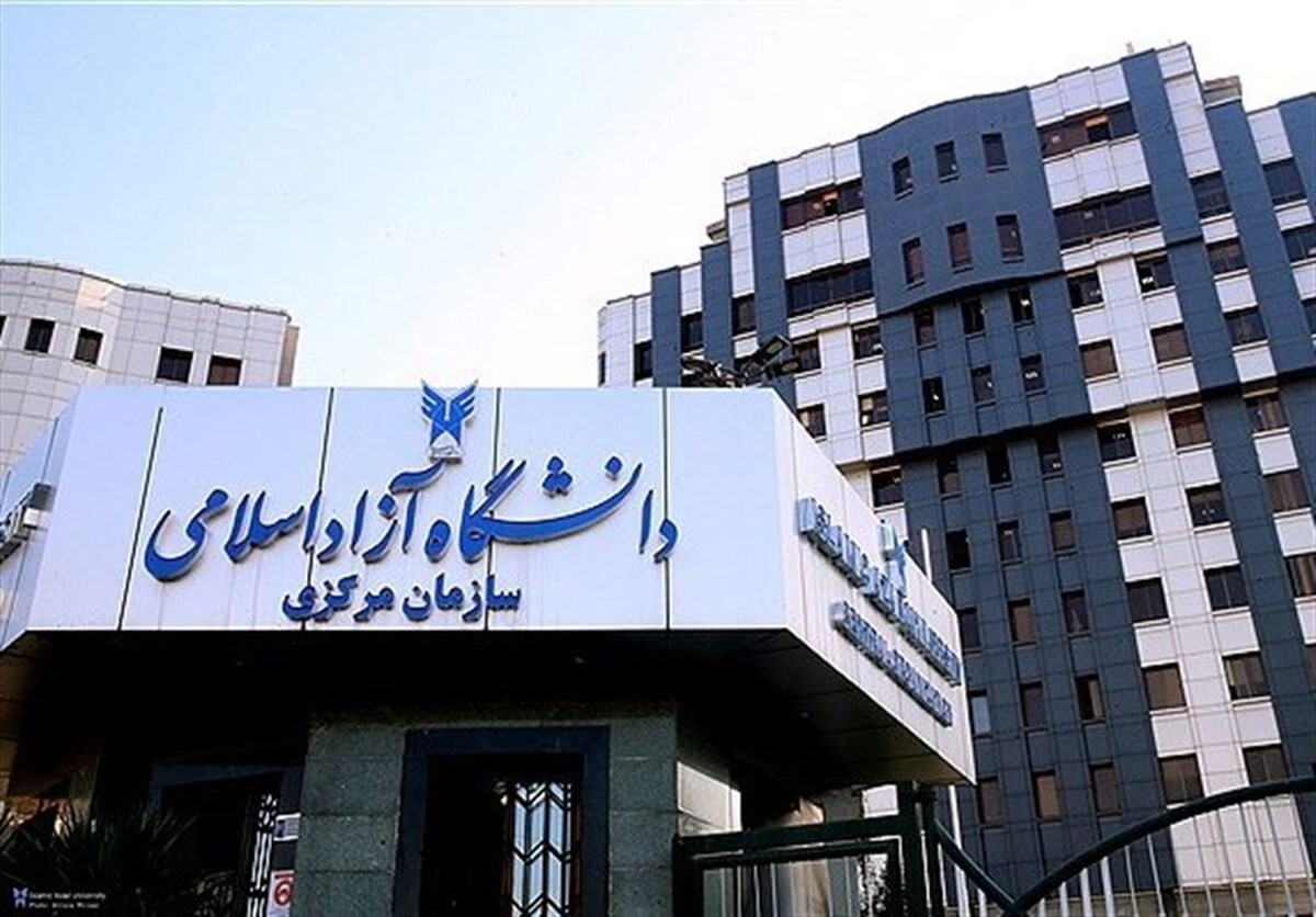  جزئیات ترم تابستان رشته‌های غیرپزشکی دانشگاه آزاد اعلام شد