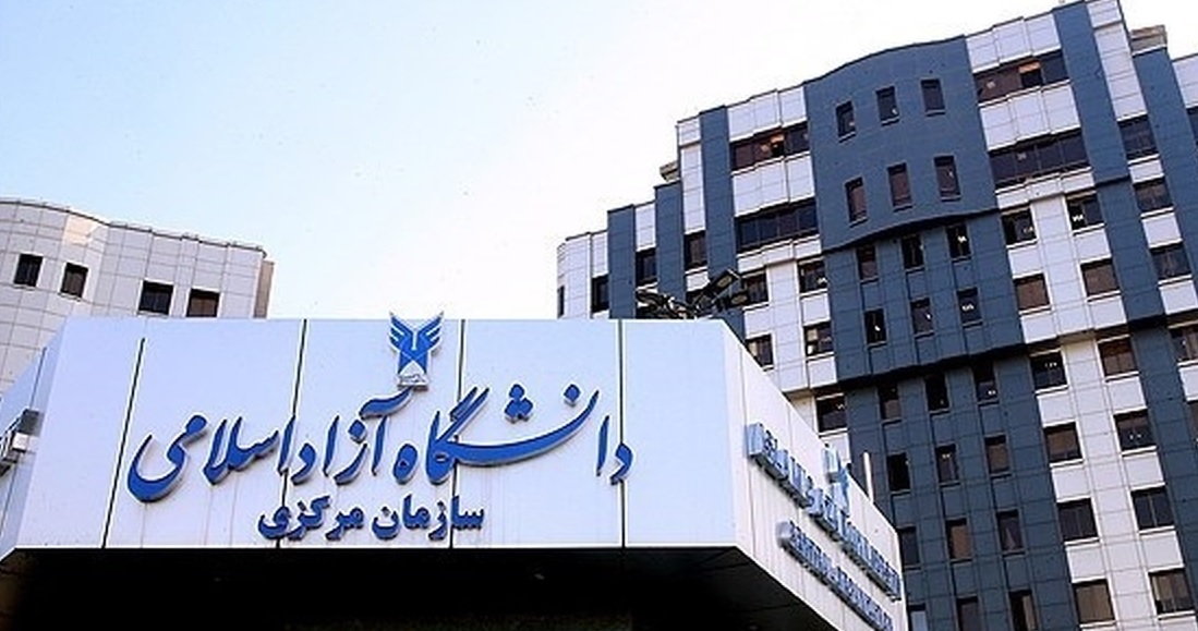 داوطلبان دوره دکتری دانشگاه آزاد اسلامی تا ۱۳ اردیبهشت امکان انتخاب رشته دارند 