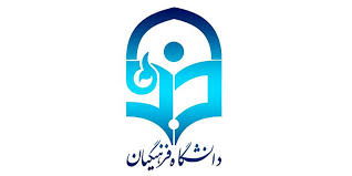 آغاز ارزیابی تکمیلی پذیرفته‌شدگان اولیه دانشگاه فرهنگیان 