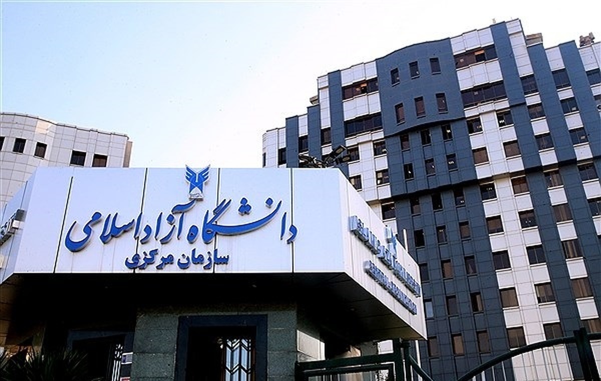  برنامه انتخاب واحد دانشجویان دانشگاه آزاد اسلامی اعلام شد+ جدول زمان‌بندی 