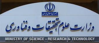 فهرست جدید دانشگاه‌های خارجی مورد تأیید وزارت علوم اعلام شد