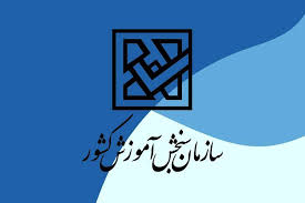 سامانه دریافت گزارشات مردمی درباره آزمون سراسری سال ۱۴۰۴ (نوبت دوم) فعال شد