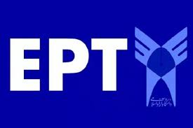 آغاز ثبت‌نام آزمون EPT اردیبهشت‌ماه دانشگاه آزاد اسلامی 