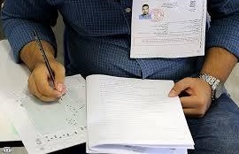 دفترچه‌های سؤالات آزمون سراسری توسط سازمان سنجش آموزش کشور منتشر می‌شود 