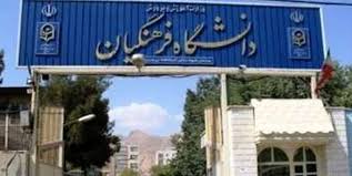 ۳۰ هزار دانشجومعلم در مهر امسال جذب می‌شوند
