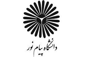 مهلت حذف و اضافه دانشجویان دانشگاه پیام نور تا ۲۸ بهمن ادامه دارد 