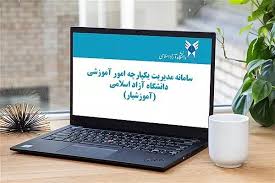 حذف و اضافه کلیه واحد‌های تهران دانشگاه آزاد از امروز پنجشنبه آغاز می‌شود 