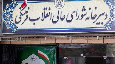 تکذیب رأی نیاوردن طرح افزایش ظرفیت رشته‌های پزشکی در شورا 