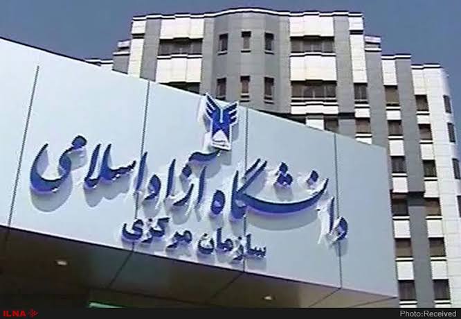 آغاز ثبت‌نام شرکت در مصاحبه با تاخیر دکتری تخصصی دانشگاه آزاد اسلامی