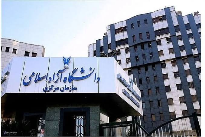 تعطیلی سازمان مرکزی و واحد‌های دانشگاه آزاد در ۱۷ تیرماه
