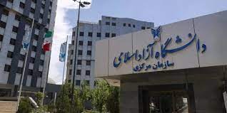 افزایش ۱۵ تا ۳۰ درصدی شهریه در رشته‌های علوم پزشکی دانشگاه آزاد 