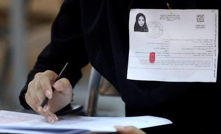 کارت ورود به جلسه کنکور ۱۴۰۲ منتشر شد 