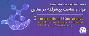 دومین کنفرانس بین‌المللی «کاربرد مواد و ساخت پیشرفته در صنایع» تیرماه برگزار می‌شود 
